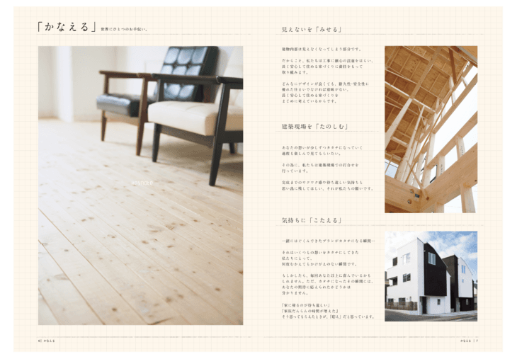 会社案内制作 パンフレット制作 デザイン制作