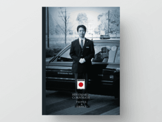 会社案内デザイン制作