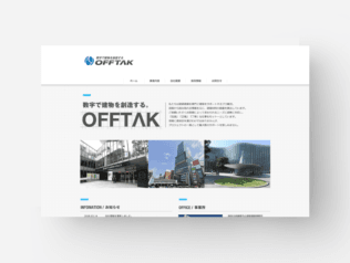 Webサイト制作