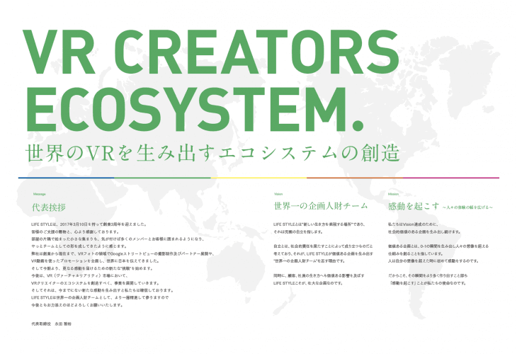 会社案内制作 パンフレット デザイン制作