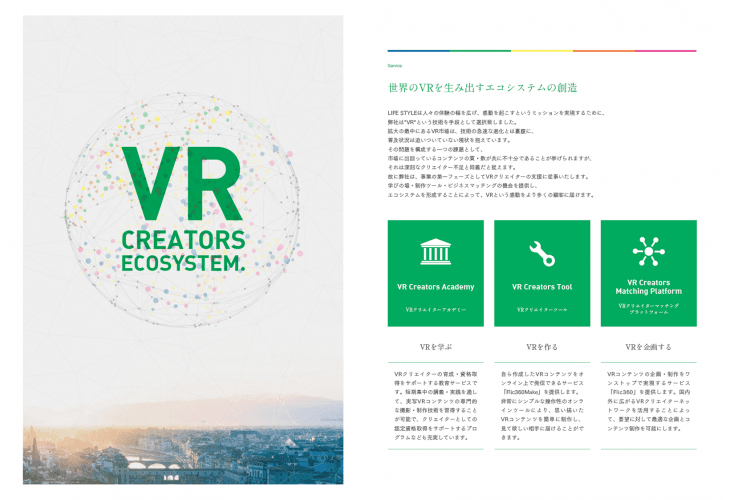 会社案内制作 パンフレット デザイン制作