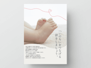 パンフレットデザイン作成