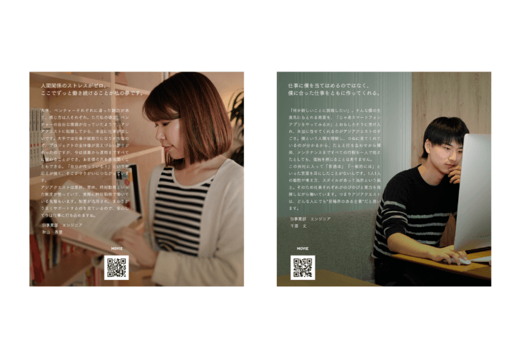 採用案内パンフレット+動画制作