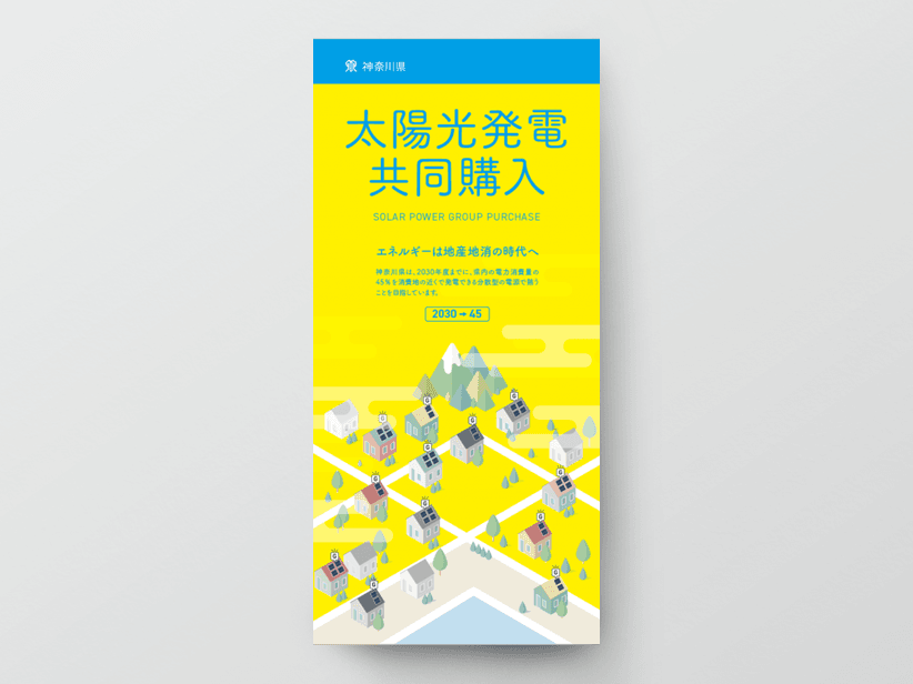 A3 三つ折り リーフレットデザイン リーフレットデザイン作成 株式会社エフェクト