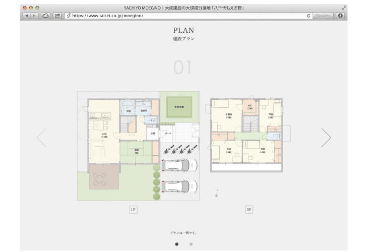 宅地分譲 Webサイト制作