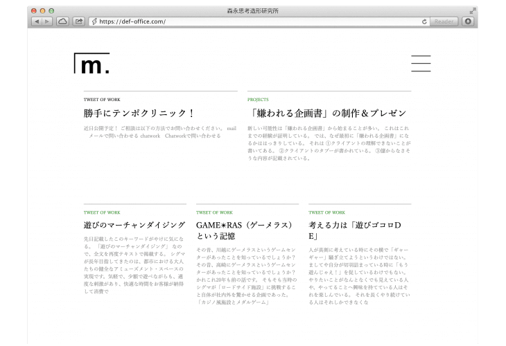 Webサイトリニューアル