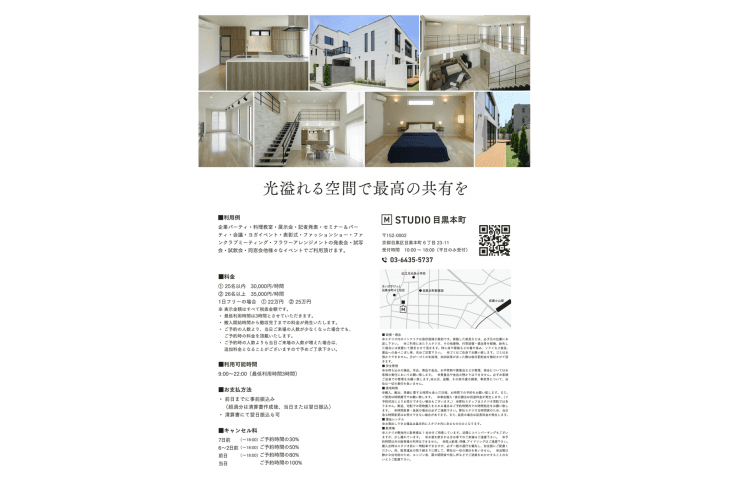 チラシデザイン