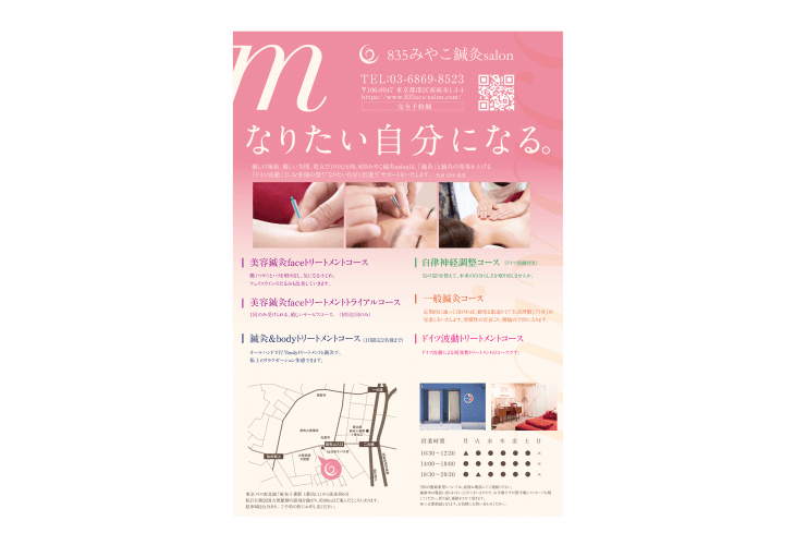 チラシデザイン