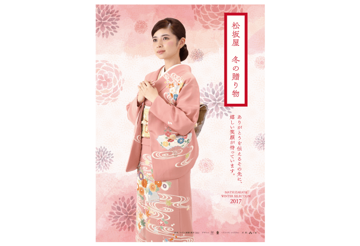 お歳暮 カタログ 表紙デザイン