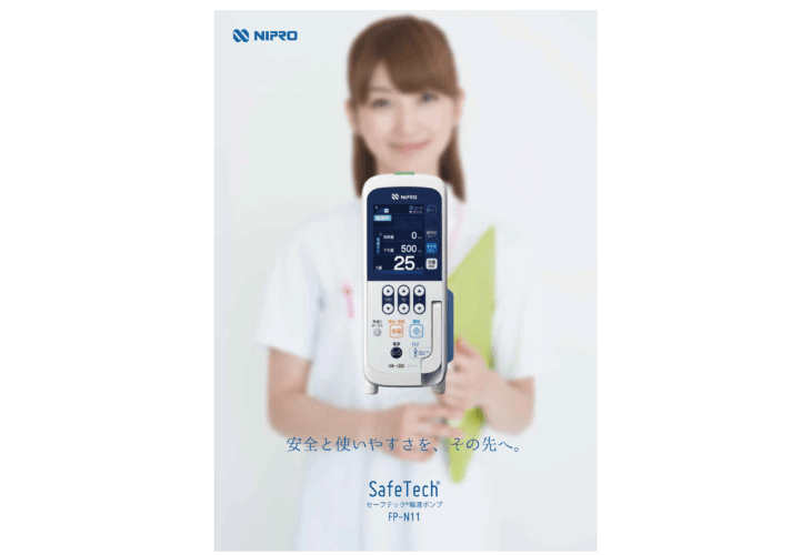 医療機器 カタログデザイン