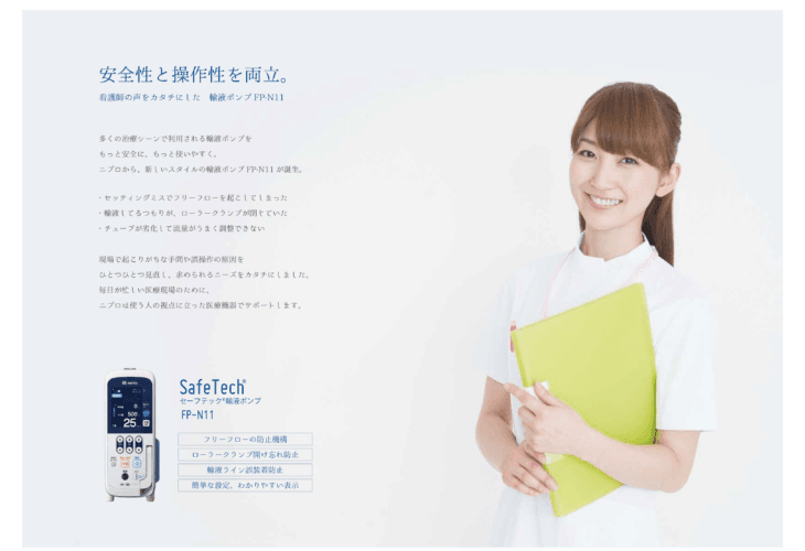 医療機器カタログデザイン