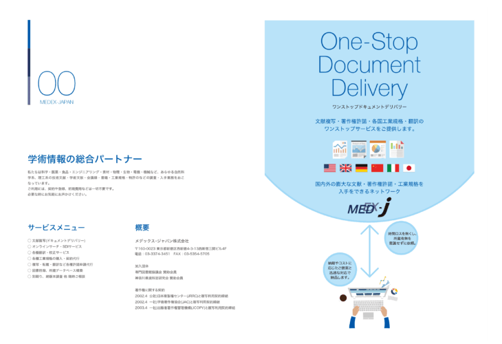会社案内デザイン