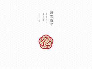 新年あけましておめでとうございます。