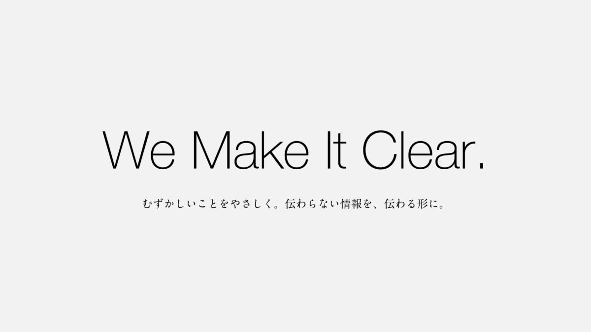 We Make It Clear